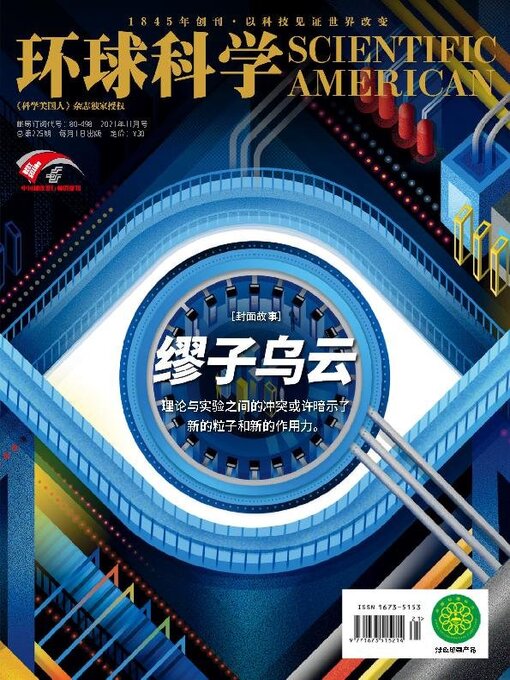 Title details for Scientific American Chinese Edition by Global Science - Available